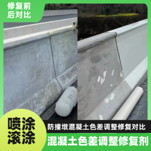 新绛工程人必看！混凝土色差“面子难题”，一招修复不返工