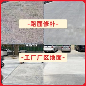 新绛水泥地面修复剂